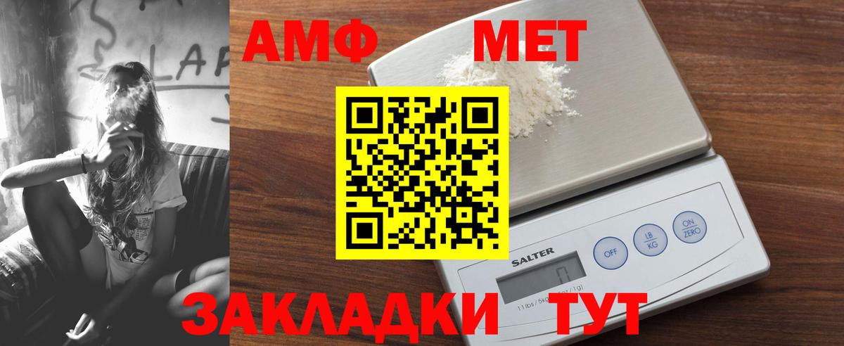 Amphetamine  Амфетамин Розовый  Вход с VPN    как зайти  Новоалександровск 