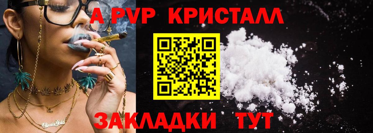 Новоалександровск  APVP  APVP крисы CK  Вход с VPN  закладки  APVP СК 