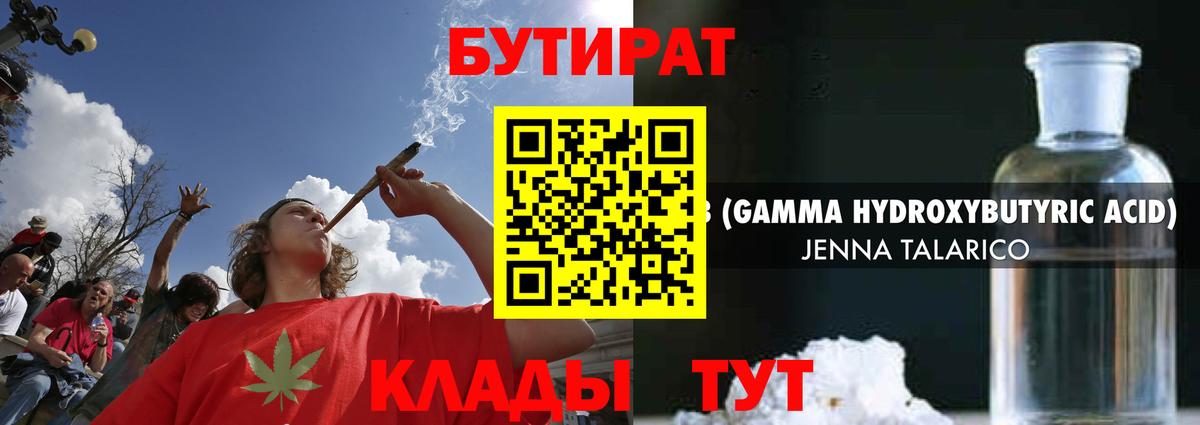Новоалександровск  БУТИРАТ бутик  Вход с VPN 