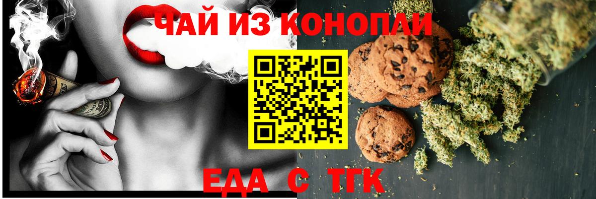 Cannafood конопля Новоалександровск