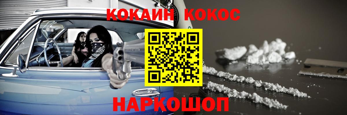 Cocaine FishScale Новоалександровск