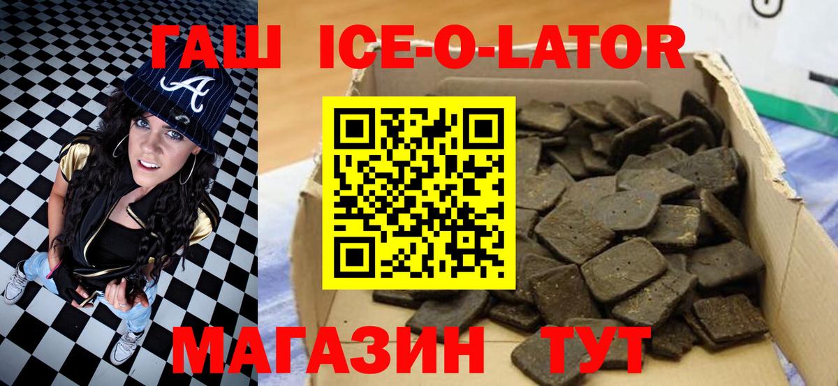Гашиш VHQ Новоалександровск