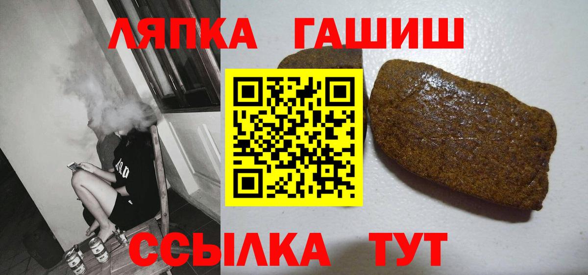 ГАШ хэш  Гашиш hashish  сколько стоит  Новоалександровск  Вход с VPN 