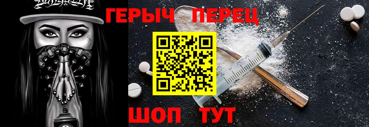 Новоалександровск  ГЕРОИН гречка  Вход с VPN 