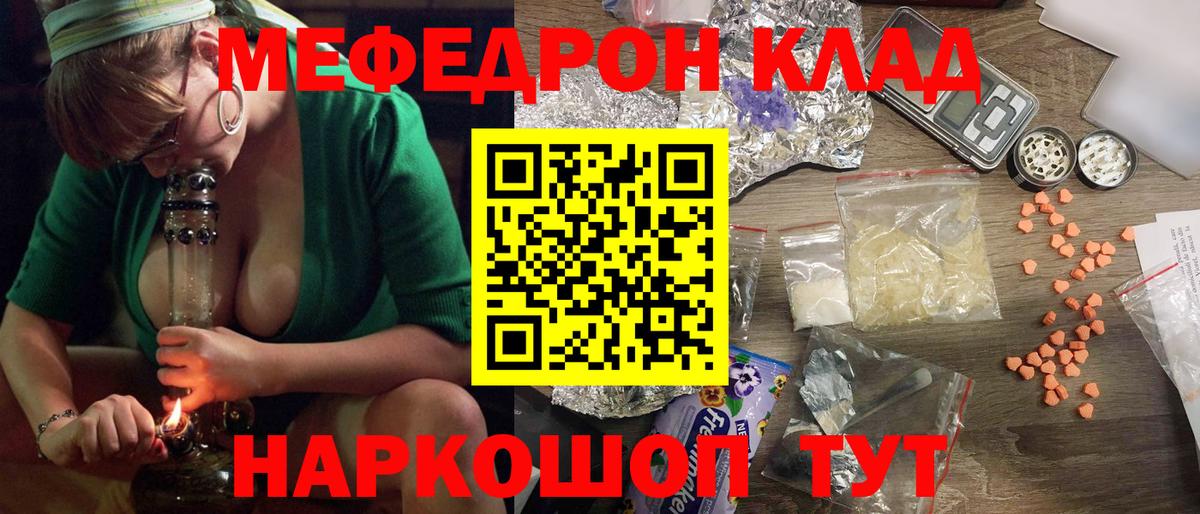 Мефедрон мука Новоалександровск
