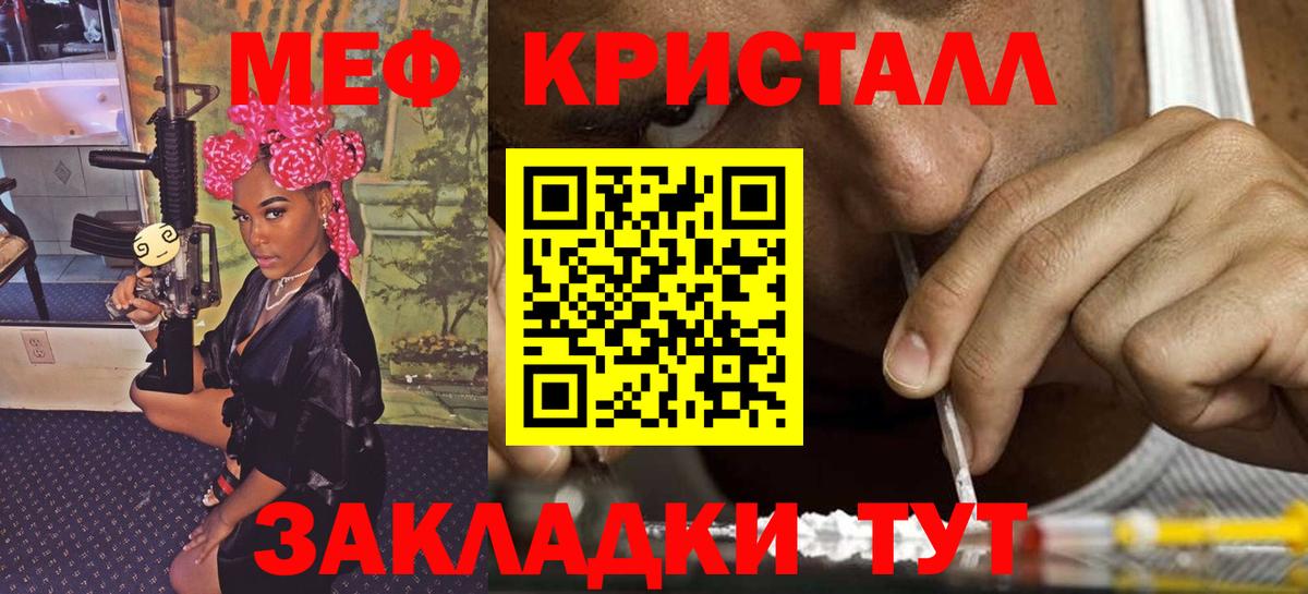 МЕФ VHQ  Вход с VPN  Мефедрон  Новоалександровск 