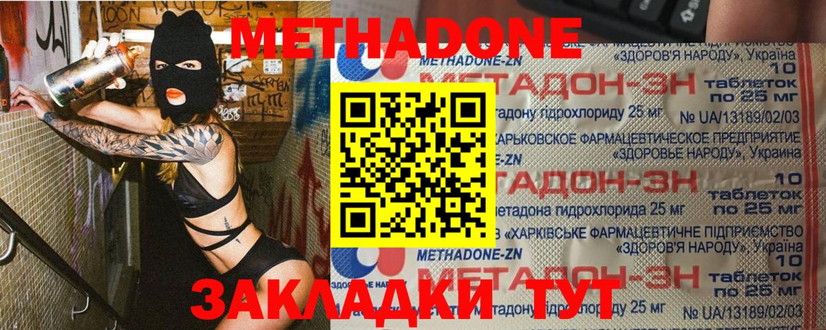 Метадон белоснежный Новоалександровск