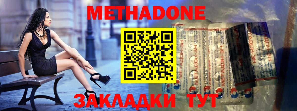 Кетамин  Лсд 25  МЕФ кристаллы  ГАШ  Бошки Шишки  Кокаин  Новоалександровск  Вход с VPN 