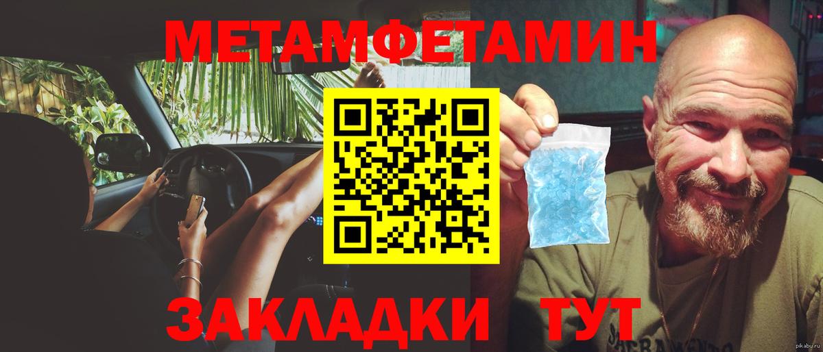 Первитин Декстрометамфетамин 99.9%  Вход с VPN  Новоалександровск 