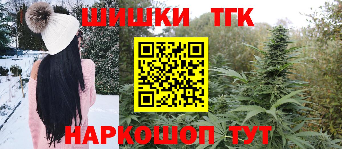 Новоалександровск  Бошки Шишки Bruce Banner  Вход с VPN  Бошки марихуана VHQ 